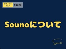 ソウノ 御茶ノ水(Souno)/Sounoについて