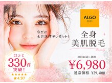 アルゴ 姪浜店(ALGO)
