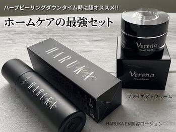 育肌美研 自由が丘サロン/ダウンタイム時の最強ホームケア