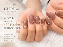 ネイルサロン キュアイスト 府中店(CUREist)の雰囲気（いつでもオフ代金込み、パラジェル使用サロン☆）