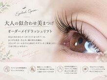 リュクス 流山おおたかの森店(Luxe)