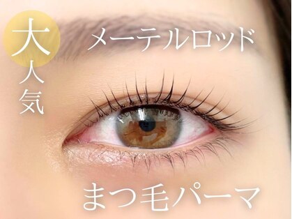 アイラッシュサロン フロウ(Froh)の写真