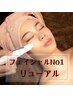 ≪お顔人気No1≫【ピーリング×ハイドラ毛穴洗浄】で憧れ水光肌♪60分