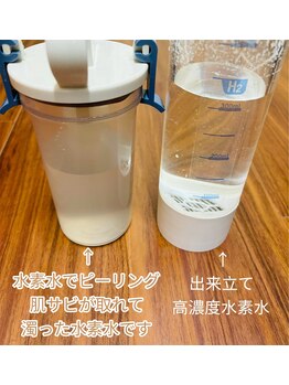 ソルティ 寺田町(Salty)/水素水で毛穴丸洗い!