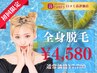 【不動の人気No.1】迷ったらまずこのクーポンをお選びください！
