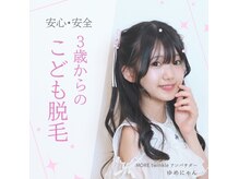 モアトゥインクル 山口店(MORE twinkle)