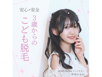 モアトゥインクル 山口店(MORE twinkle)