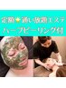 【ハーブピーリング & やり放題エステ】+選べる4種のエステが9,990円でお試し