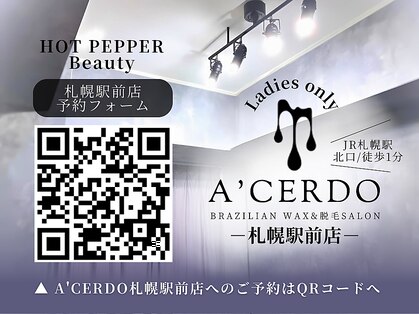 札幌ブラジリアンワックスアンド脱毛サロン エーセルド(A' Cerdo)の写真