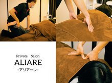 アリアーレ(ALIARE)