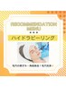 【毛穴の黒ずみ気になる方!】ハイドラピーリングで毛穴洗浄