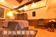 癒しの空間 あ蔵