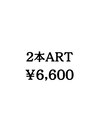 【 2本アートコース】