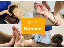 ハルモーニ(HArmoni)