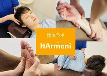 ハルモーニ(HArmoni)