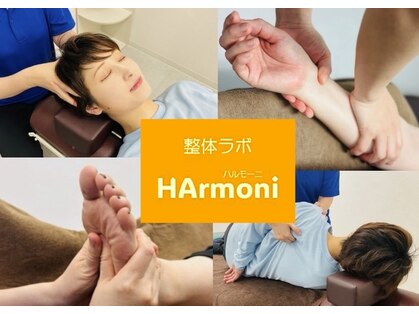ハルモーニ(HArmoni)の写真