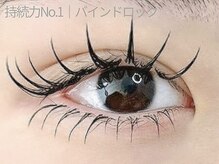 アイプロリッシュ 三軒茶屋(eyeprolish)/ワンホンエクステ｜まつげパーマ