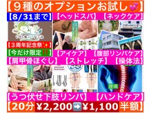 いやし処∞なごみ