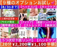 いやし処∞なごみ