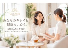 グランミオラ(Gran Miola)