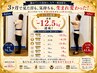 【40代で代謝が落ちても痩せたい方】骨盤矯正&ダイエットカウンセリング