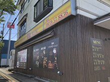 アジアンリラクゼーションヴィラ 米子店(asian relaxation villa)の雰囲気（店舗は国道431号線沿い、ラーメン天下一品さん隣です！）