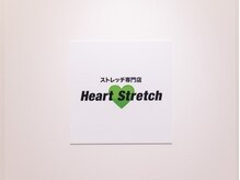 ハートストレッチ 三ツ屋店(Heart Stretch)