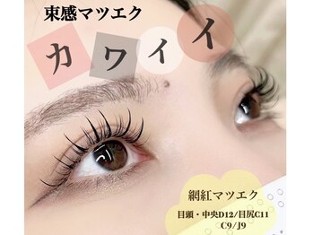 アイラッシュアイブロウ バイ ラブランシュ 大宮(eyelash eyebrow by La Blanche)/まつげパーマ/アイブロウ/眉毛