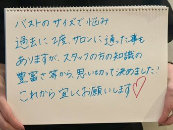 リール 新宿店(RIRE)/バストケア★口コミ