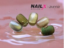 ネイリックス アヴェニール(NAILX avenir)