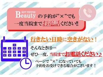 げんきや接骨院 河原町/お気軽にお電話ください♪