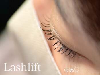 ハウオリ 高津 溝の口(Hauoli)/ラッシュリフト/まつ毛パーマ