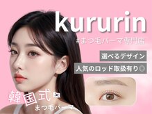 くるりん 相模大野店(kururin)