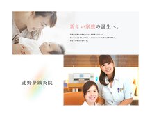 ウエスティンホテル大阪 鍼灸サロン
