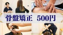 ハピフル鍼灸整骨院