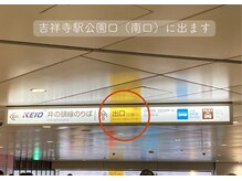 ルアイナ 吉祥寺(Ruaina)/吉祥寺駅からの行き方 1