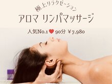 アロマ ソメイエ(Aroma Sommeiller)