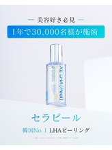 ムク(MUKU 無垢)/リピート続出セラピール