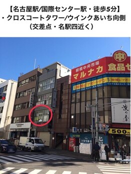 名駅整体院/外観