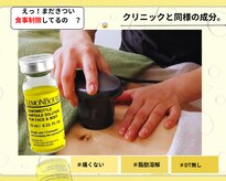 美活ラボ(美活LABO)