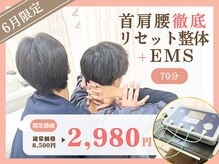 ほねキング整体院 新松戸駅前院