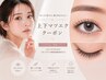 オープン価格【上下マツエク100本/20本フラットラッシュ】オフ無料￥6000