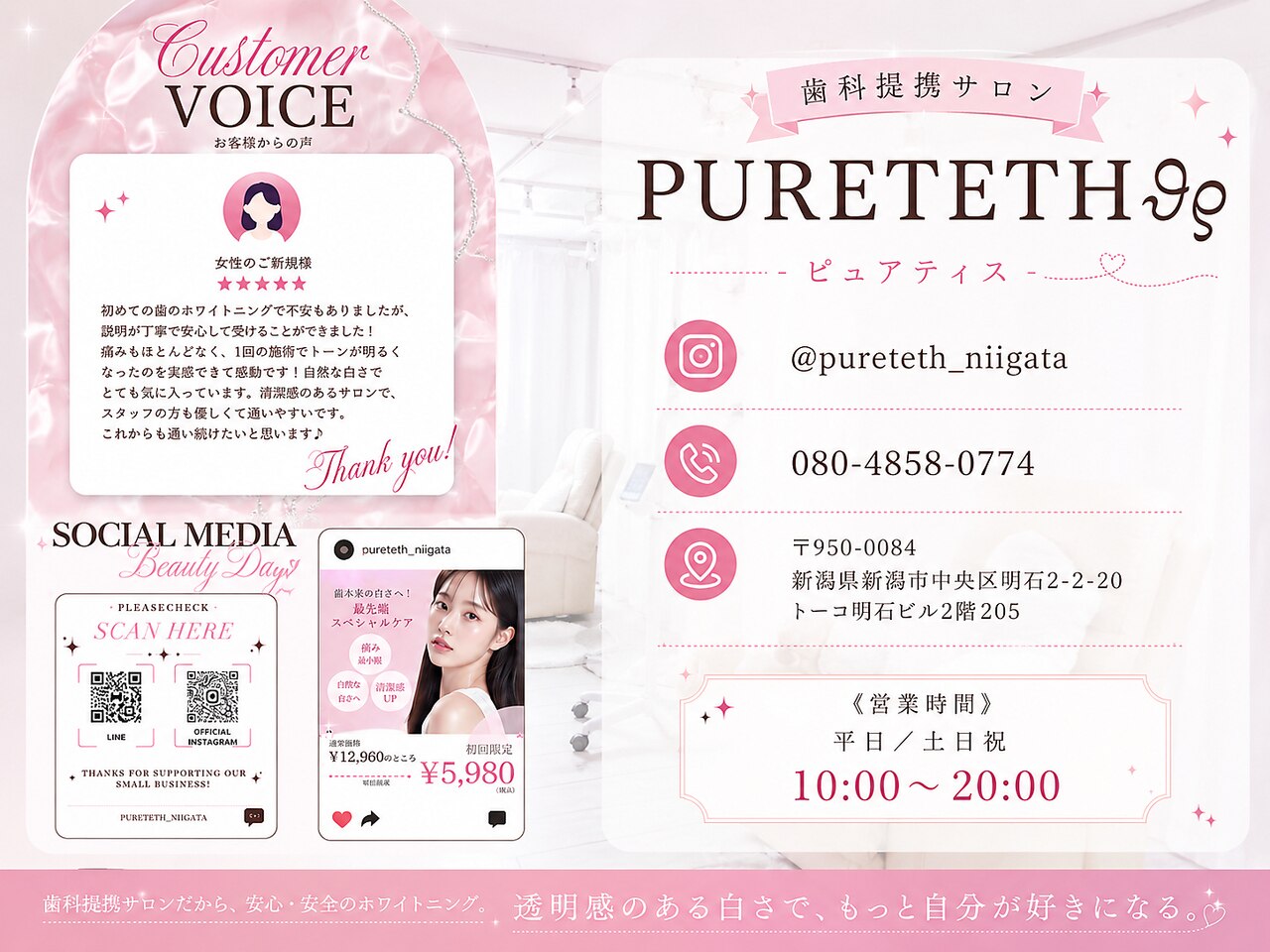 ピュアティス(PURETETH)｜ホットペッパービューティー