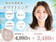 ホワイトニングカフェ 苫小牧店(WhiteningCafe)の写真/【初ホワイトニングの方が8割】歯科提携&知識豊富なスタッフによるサポート!ホワイトニングお試し￥3,480～
