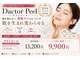 ハートフル ビューティー(HEARTFUL BEAUTY)の写真/酸を使わないダクトピールで、シミシワタルミに寄り添うケア。自分らしい素肌を目指す◎