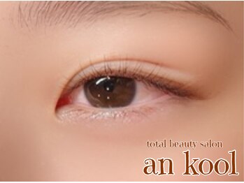 アンクール(an kool)/【アイラッシュ】ラッシュリフト