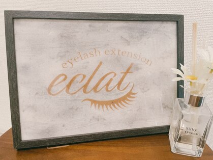 エクラアイラッシュ(eclat eyelash)の写真