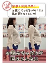 リフラ 横浜店(REFLA)/3人目妊婦　お腹の出っ張り