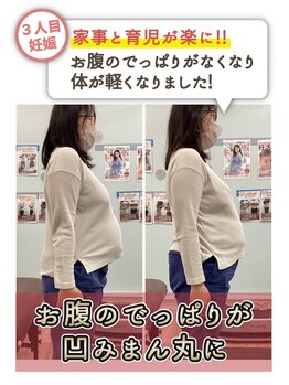 リフラ 横浜店(REFLA)/3人目妊婦 お腹の出っ張り