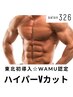 【大会前にバチっとキマる！】全身ハイパーナイフVカット５カ所　90分¥22000